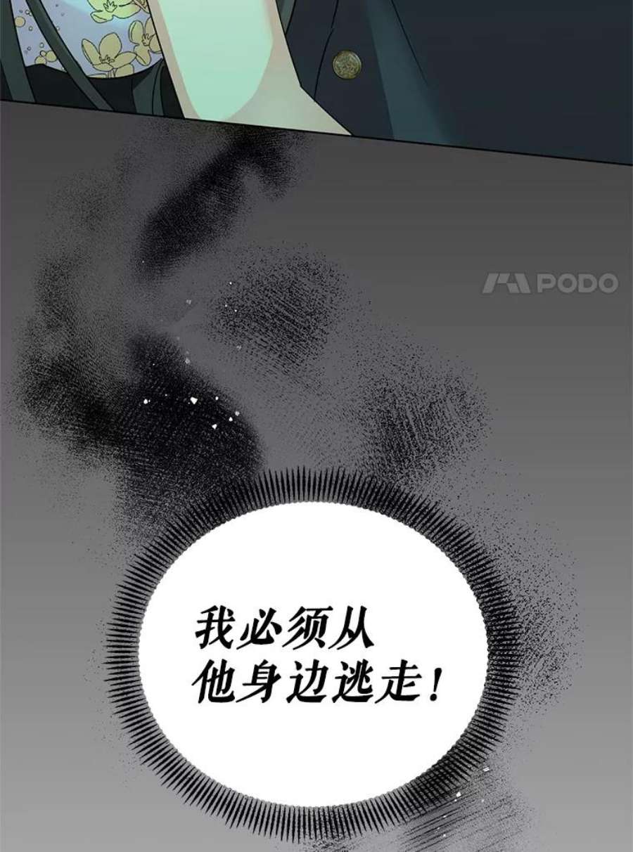 我被反派求婚了5.同居