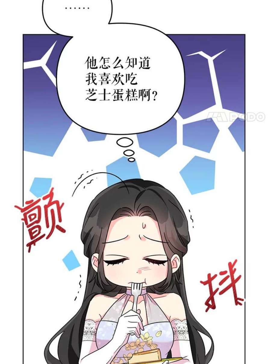 我被反派求婚了6.较劲