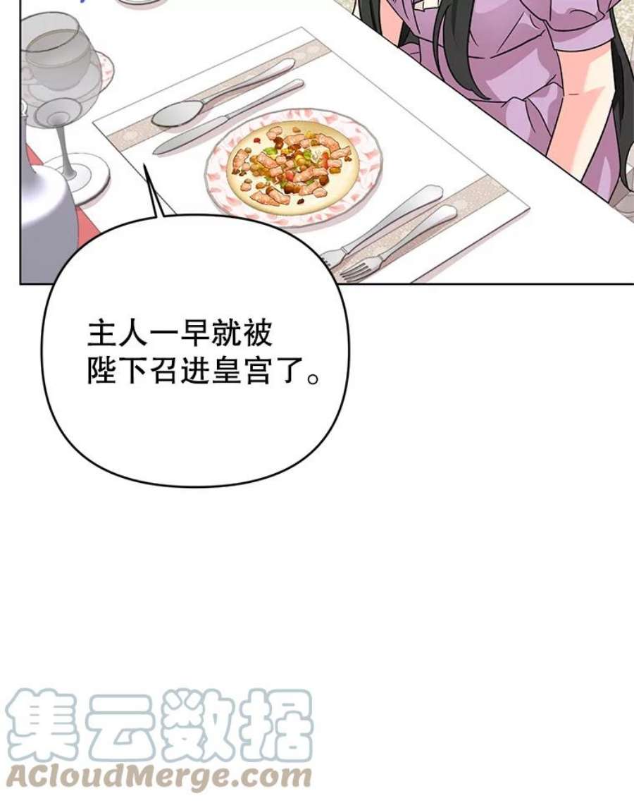 我被反派求婚了6.较劲