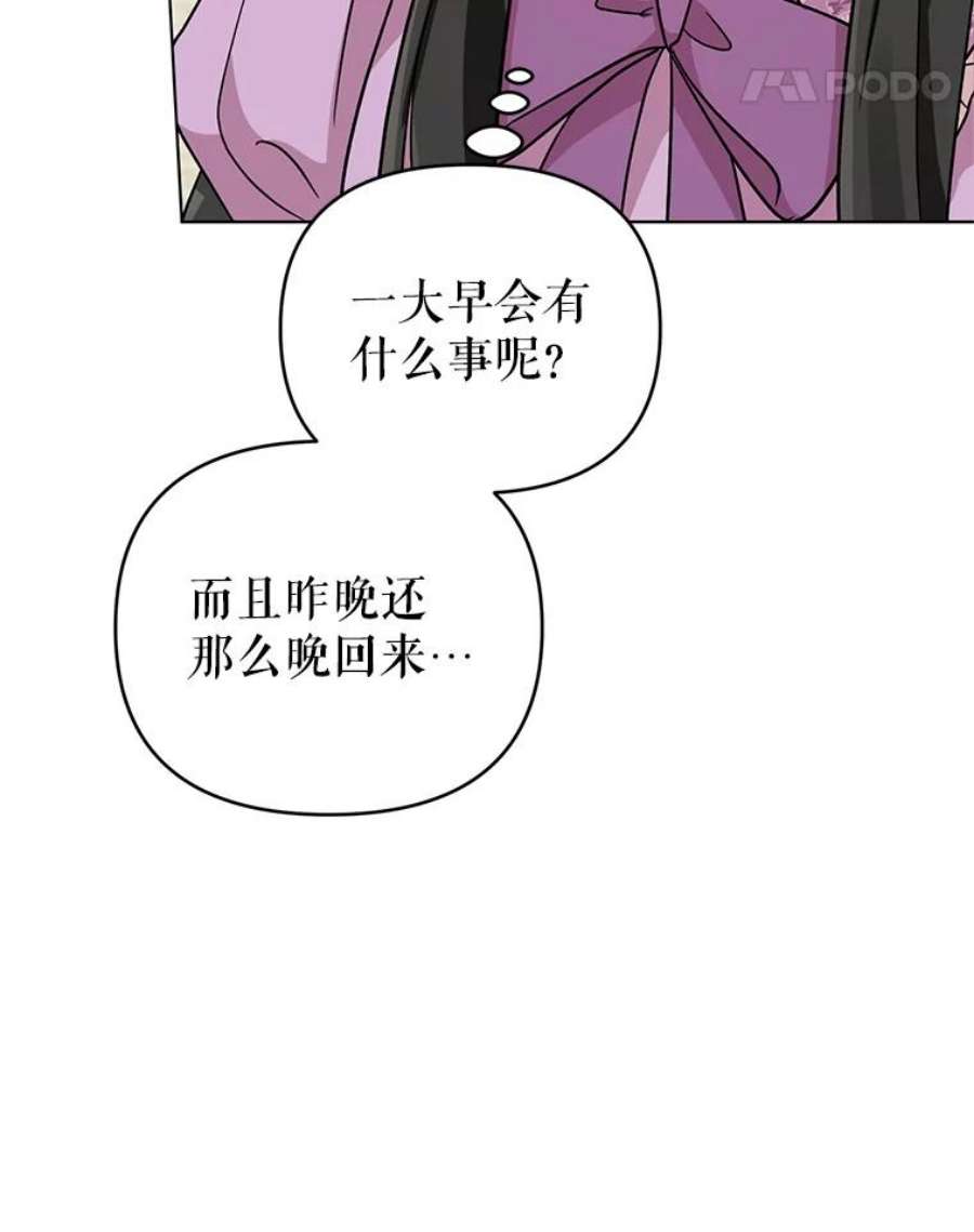 我被反派求婚了6.较劲