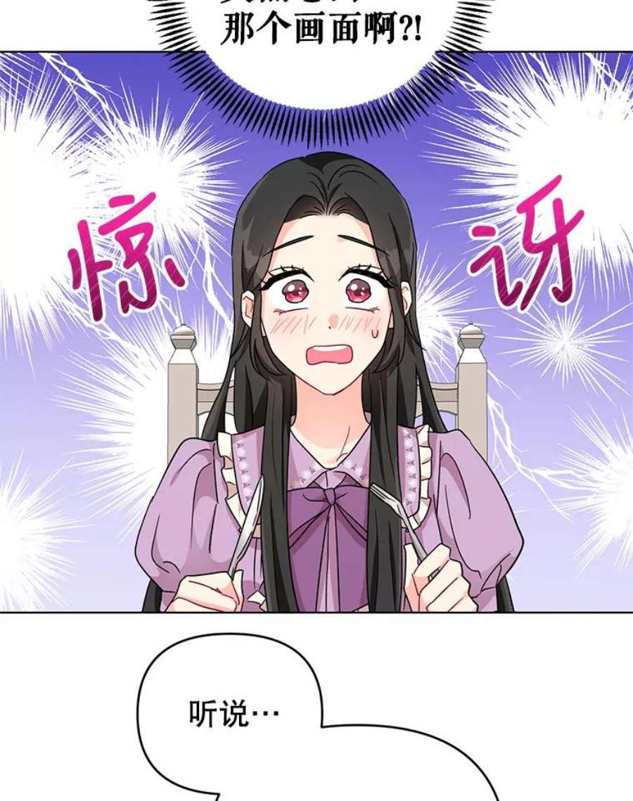 我被反派求婚了6.较劲