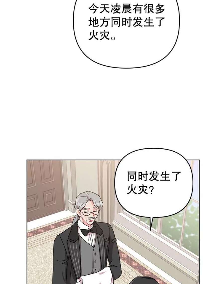 我被反派求婚了6.较劲