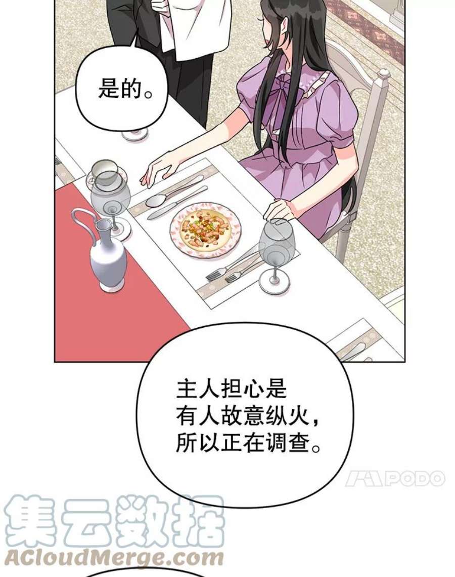 我被反派求婚了6.较劲