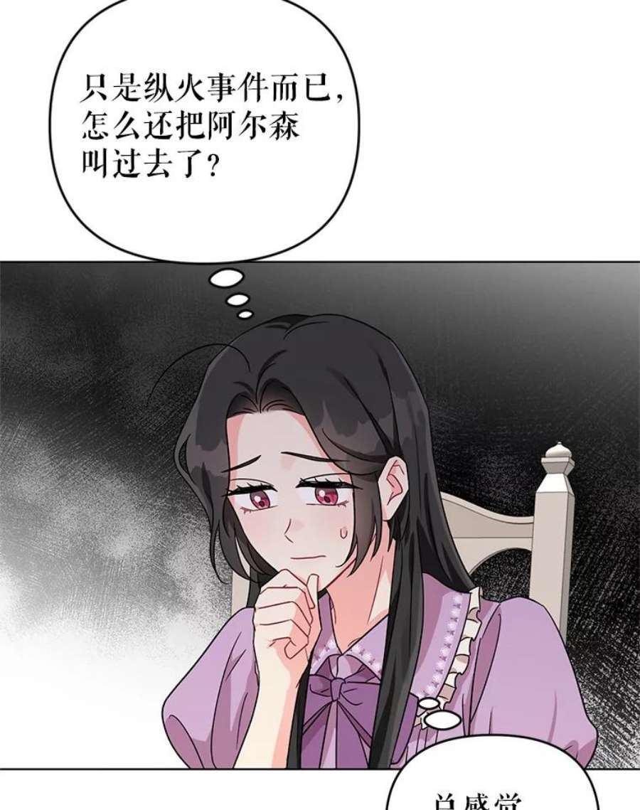 我被反派求婚了6.较劲