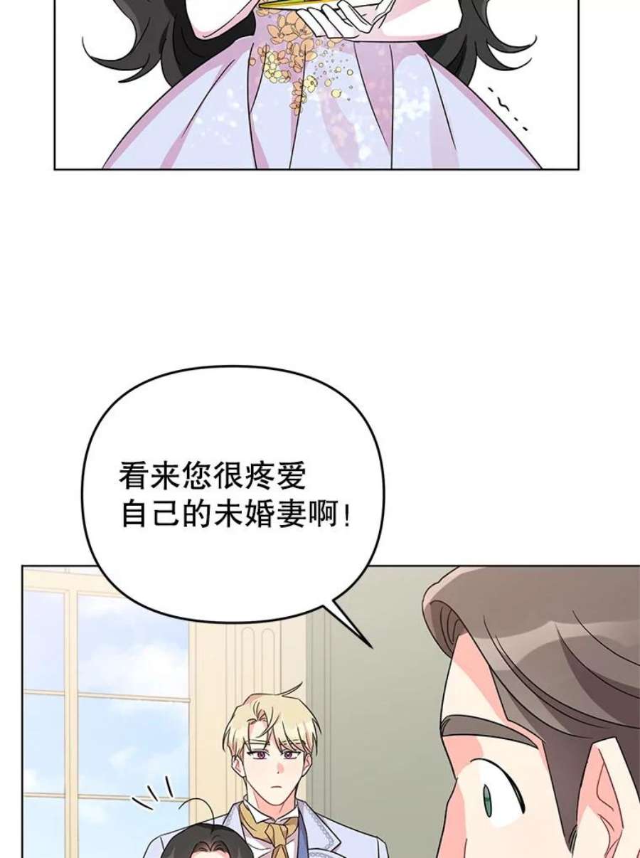 我被反派求婚了6.较劲