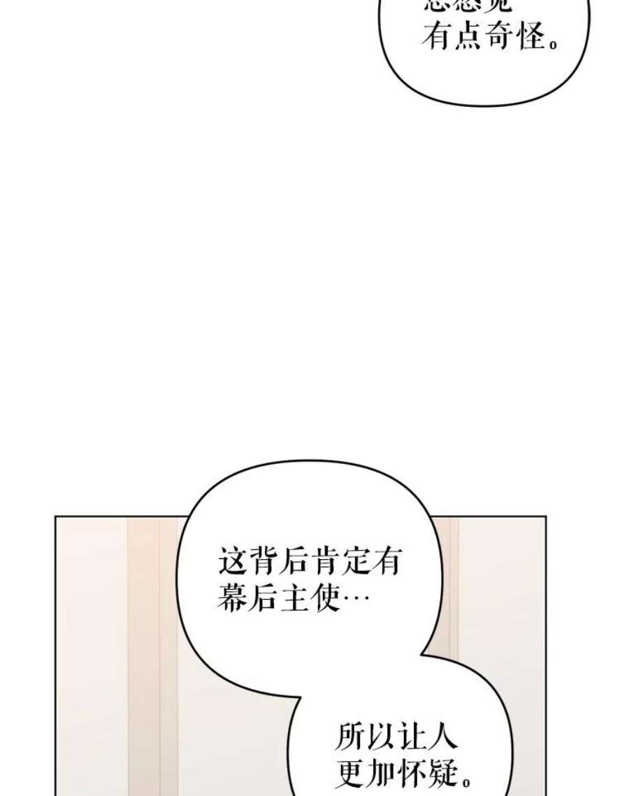 我被反派求婚了6.较劲