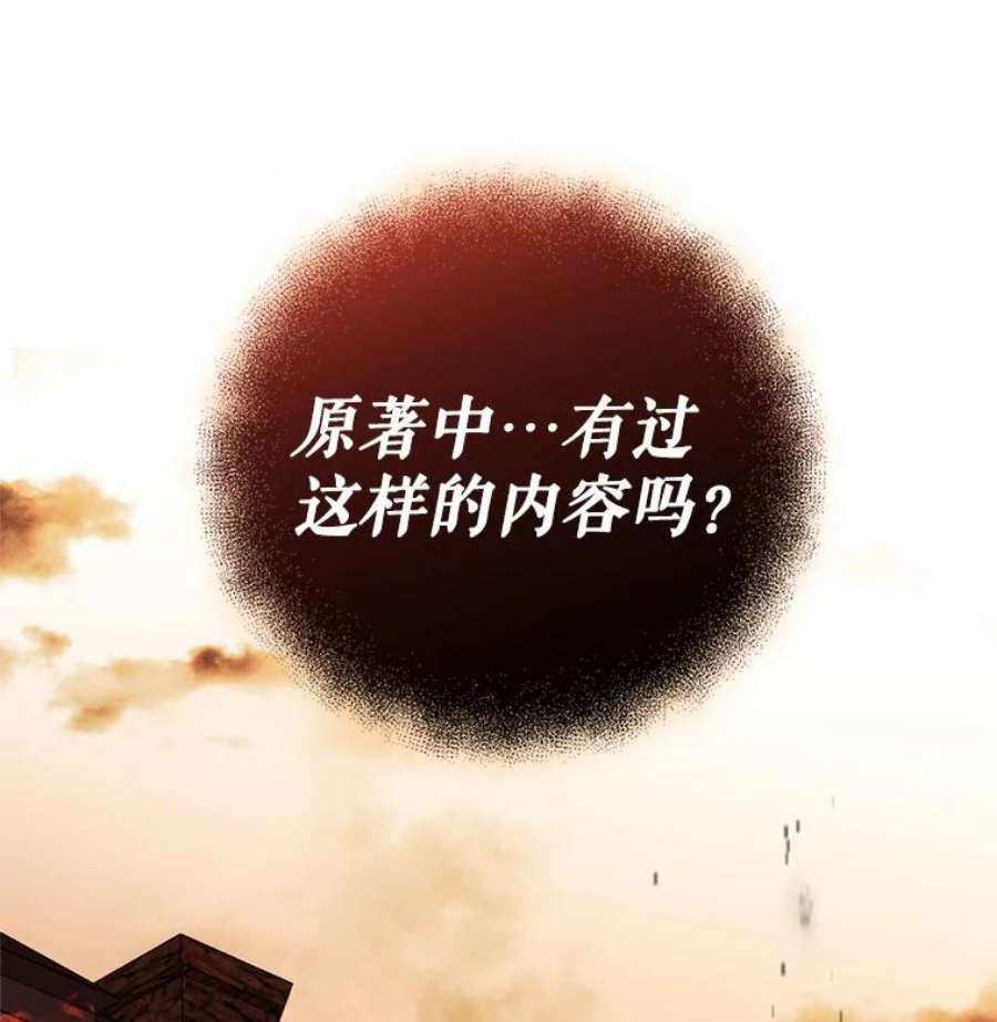 我被反派求婚了6.较劲