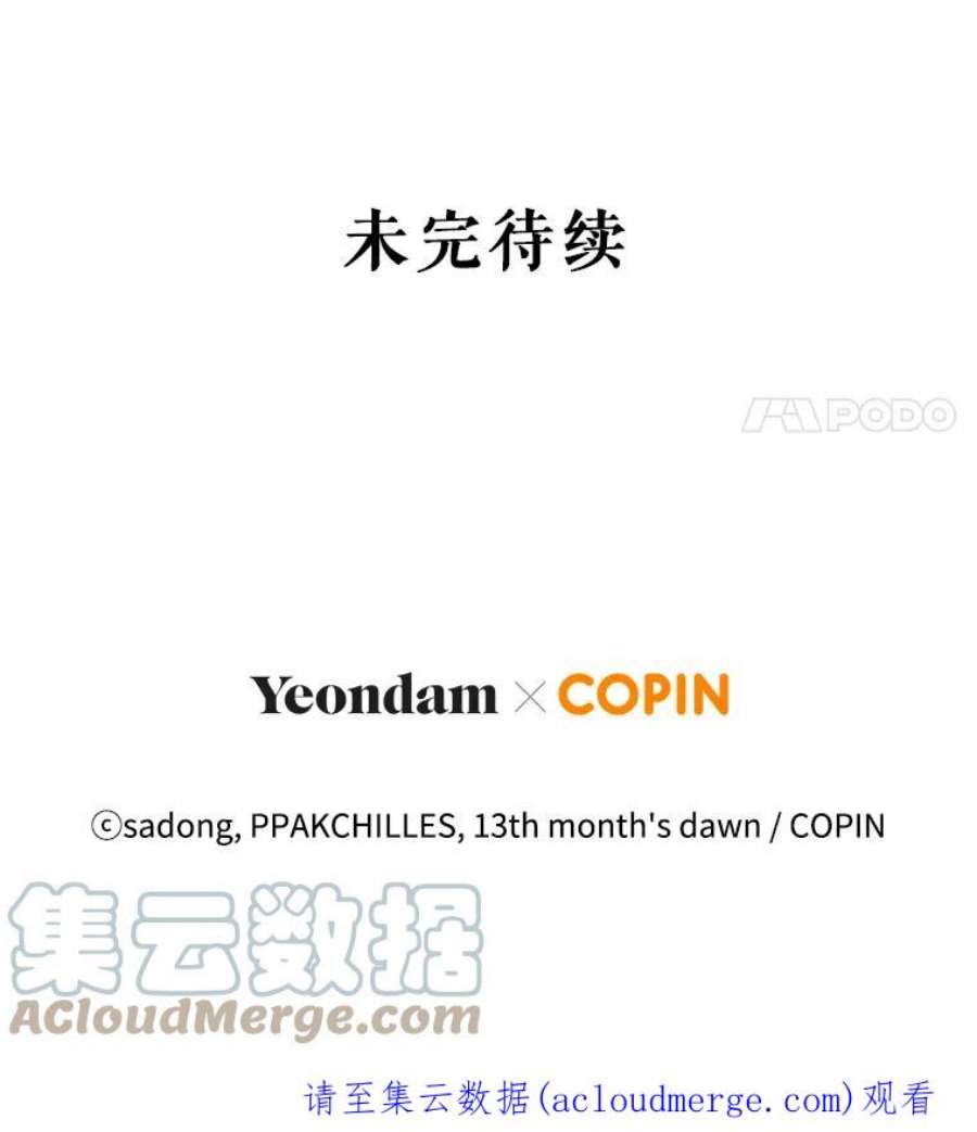 我被反派求婚了6.较劲