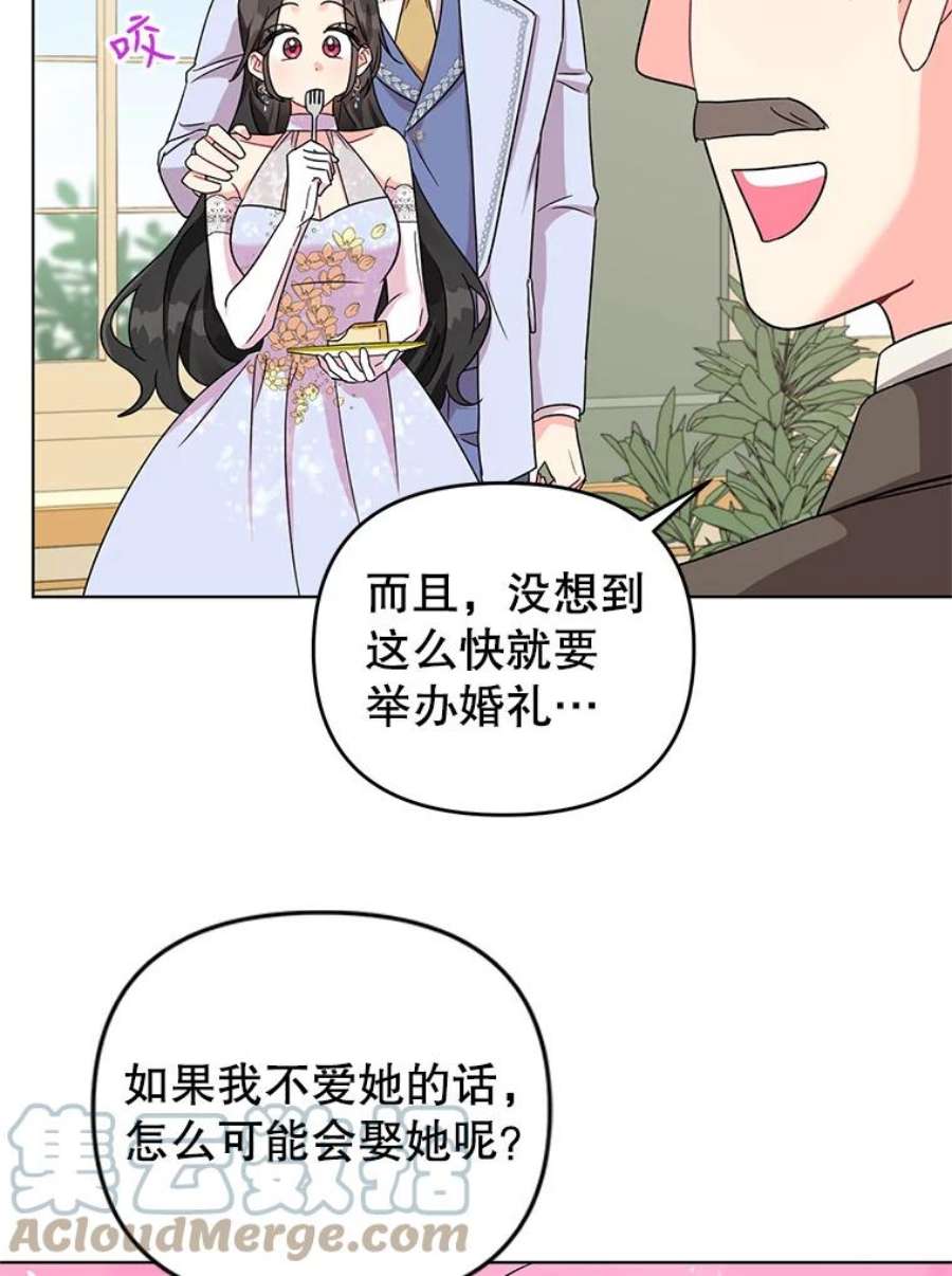 我被反派求婚了6.较劲