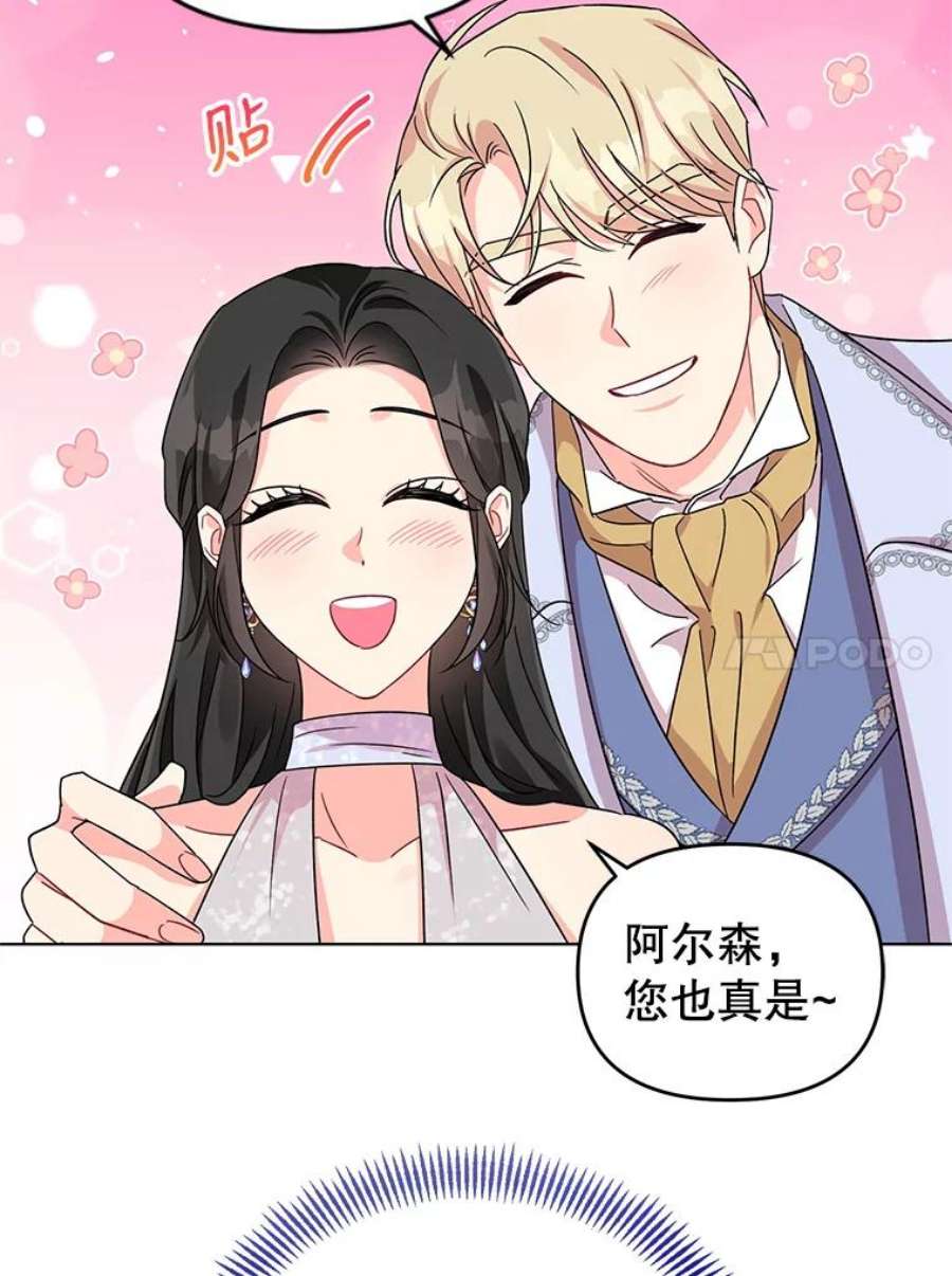 我被反派求婚了6.较劲