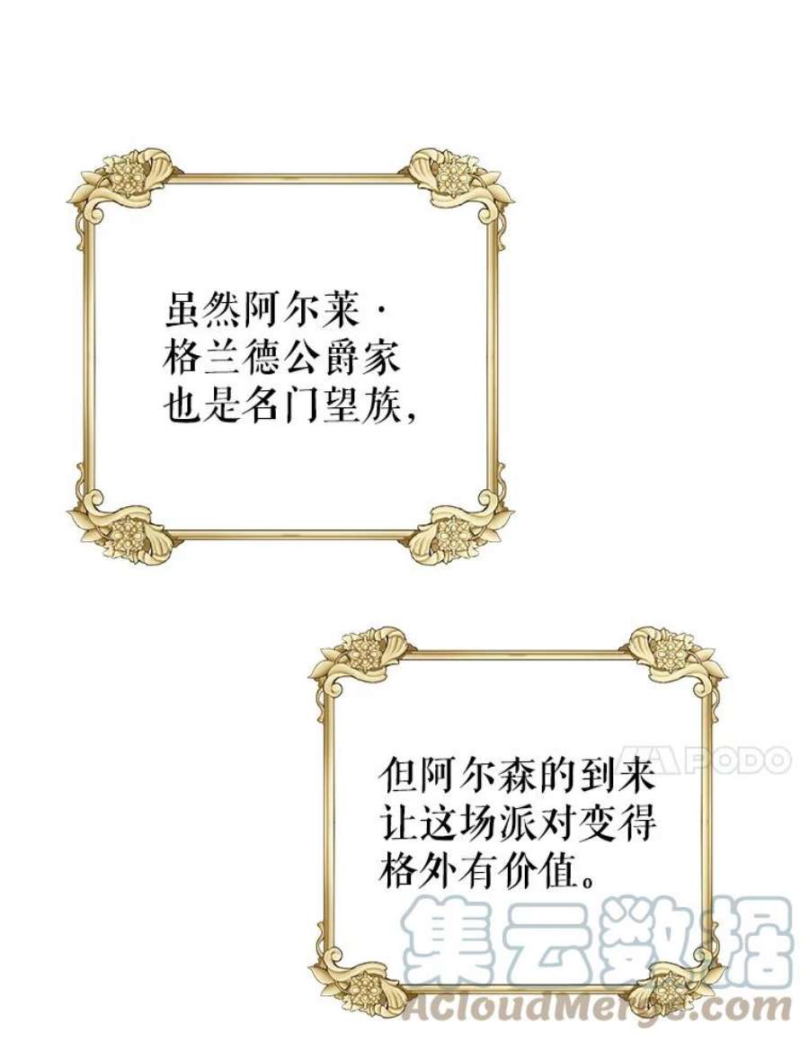 我被反派求婚了6.较劲