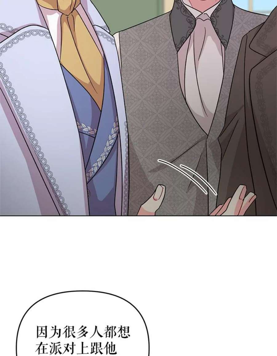 我被反派求婚了6.较劲