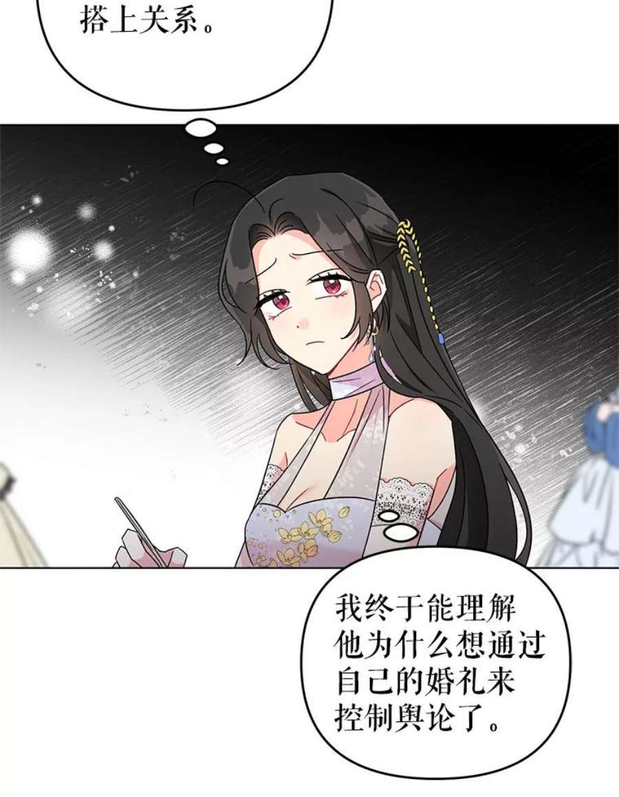 我被反派求婚了6.较劲