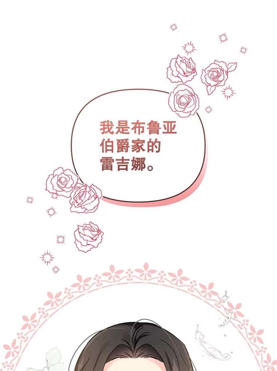 我被反派求婚了6.较劲