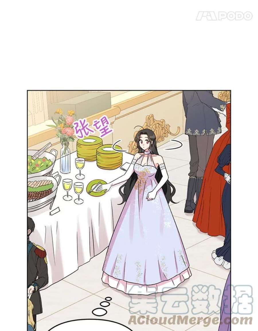 我被反派求婚了6.较劲