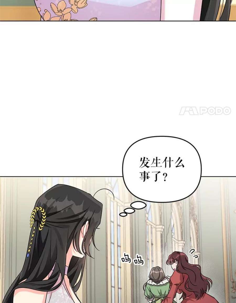 我被反派求婚了6.较劲