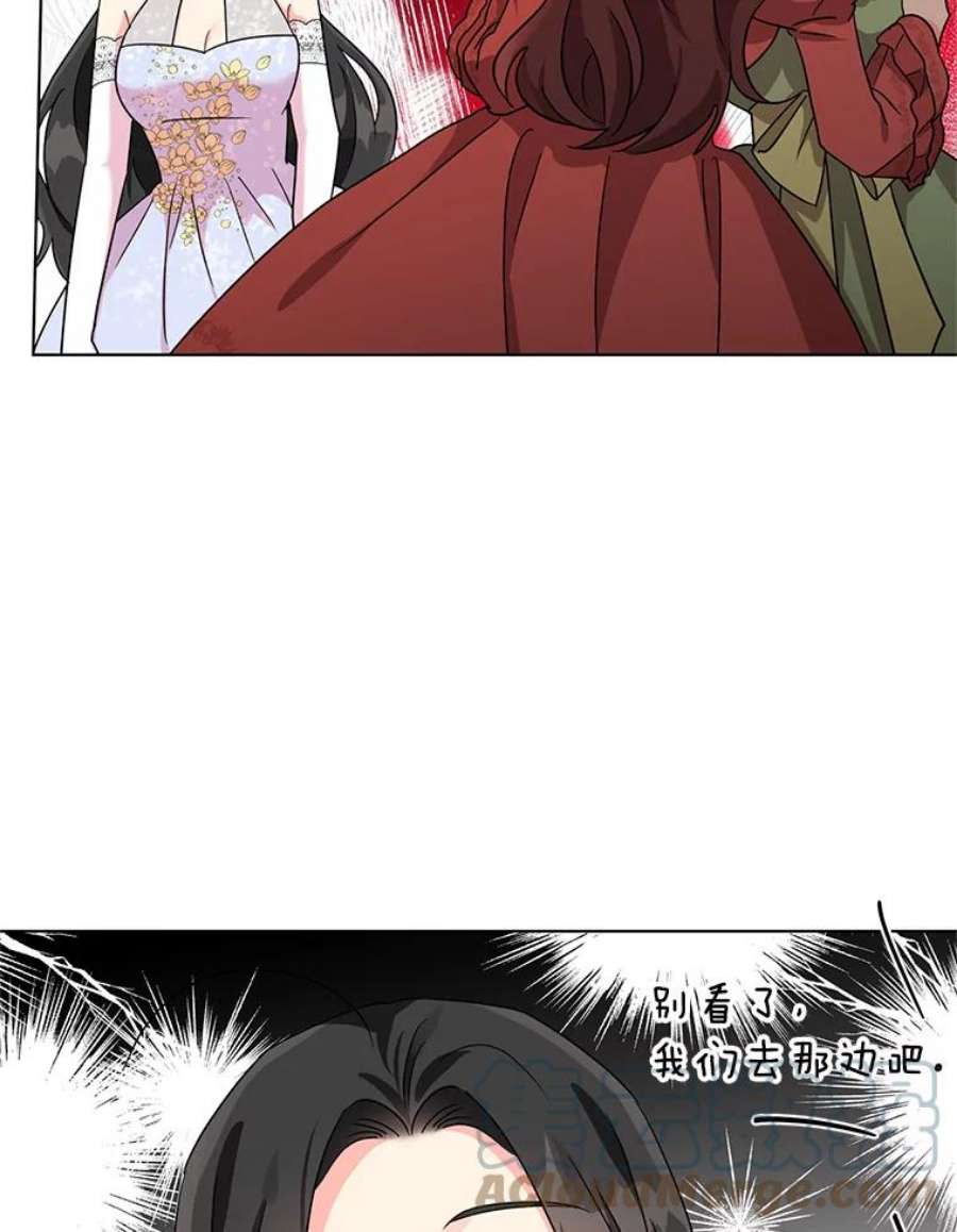 我被反派求婚了6.较劲