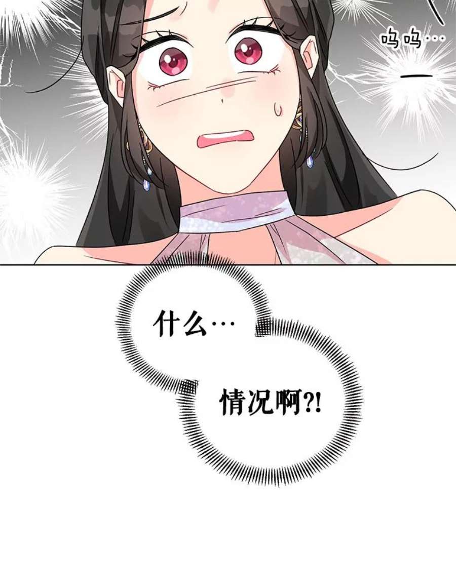 我被反派求婚了6.较劲