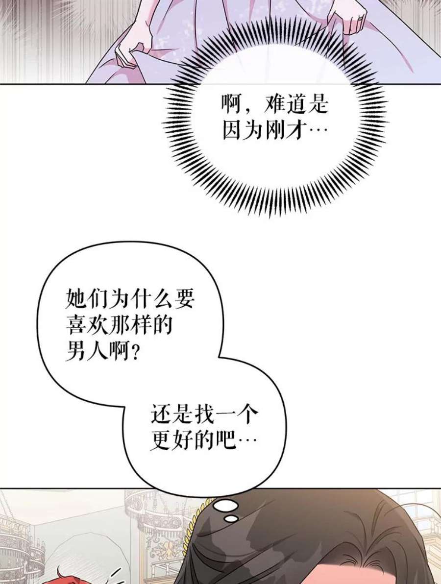 我被反派求婚了6.较劲