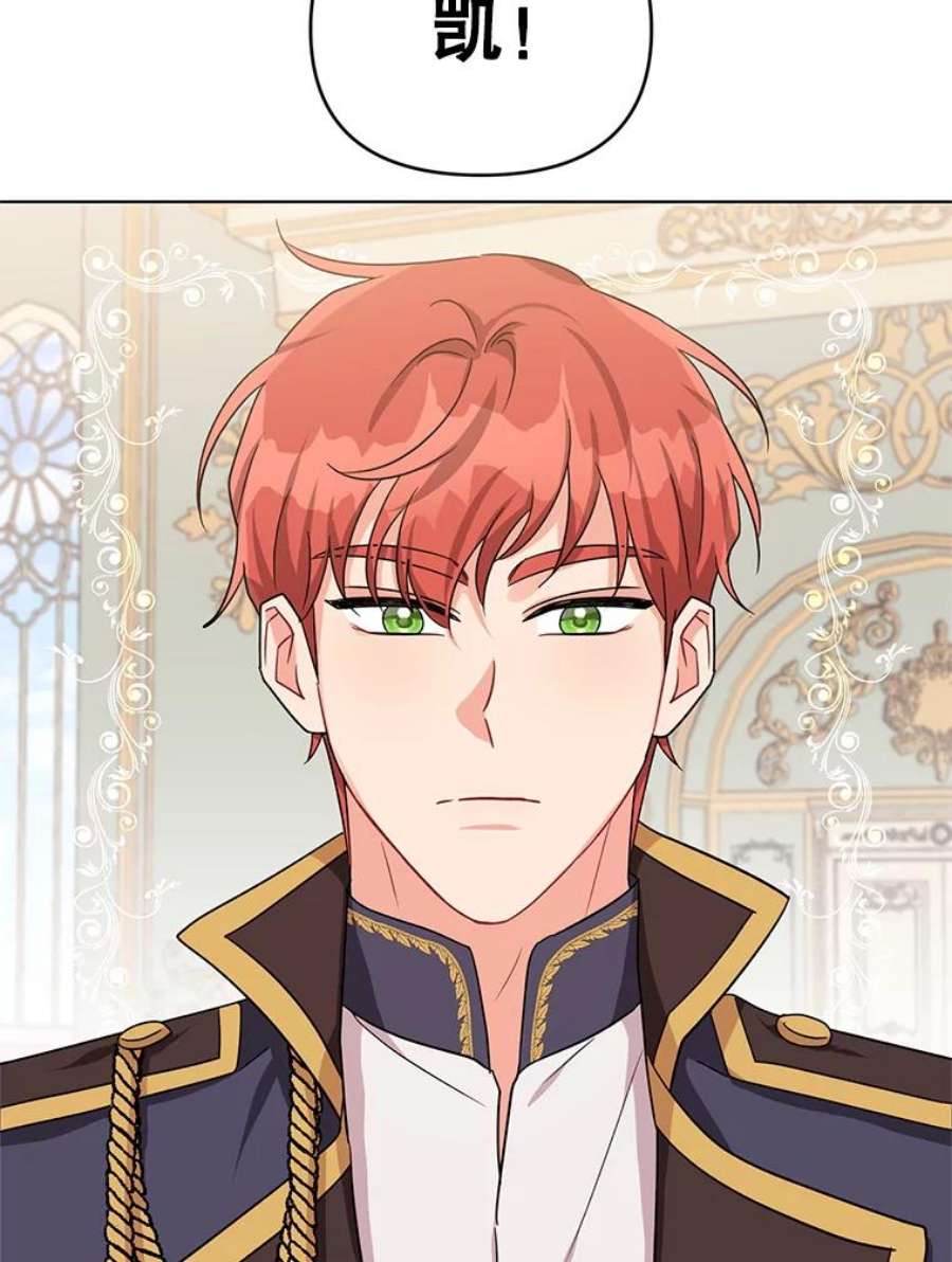 我被反派求婚了6.较劲