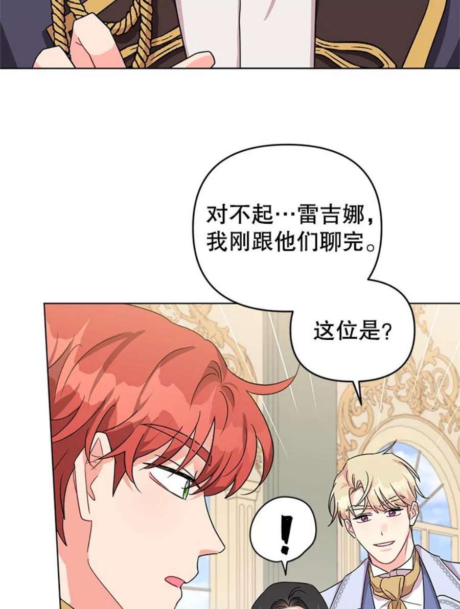 我被反派求婚了6.较劲