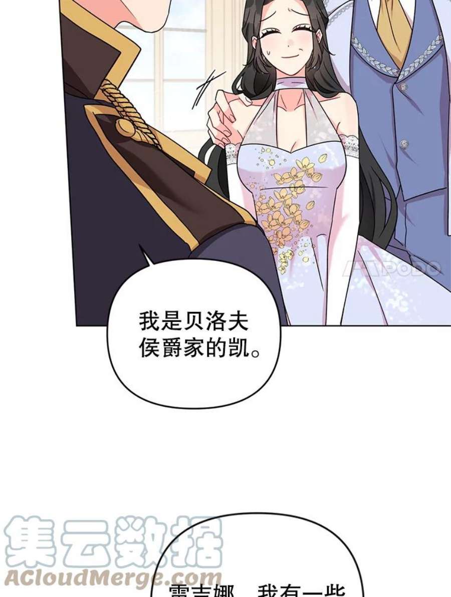 我被反派求婚了6.较劲