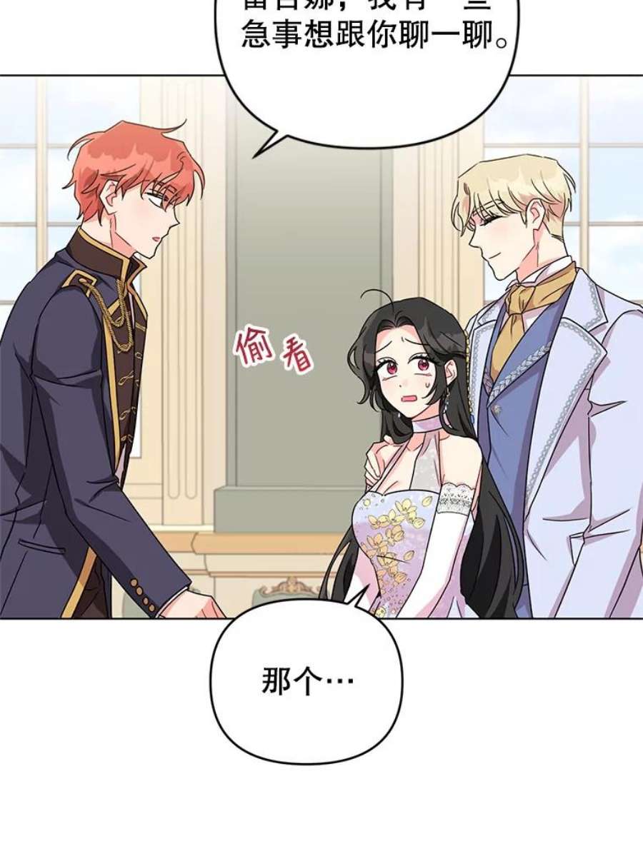 我被反派求婚了6.较劲