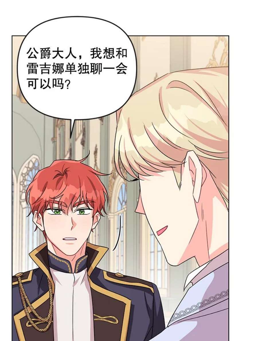 我被反派求婚了6.较劲