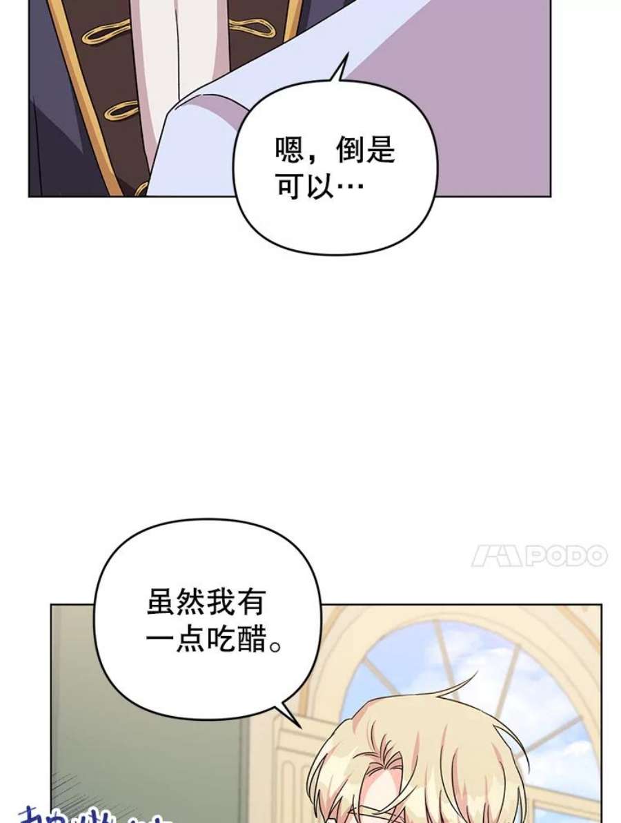 我被反派求婚了6.较劲