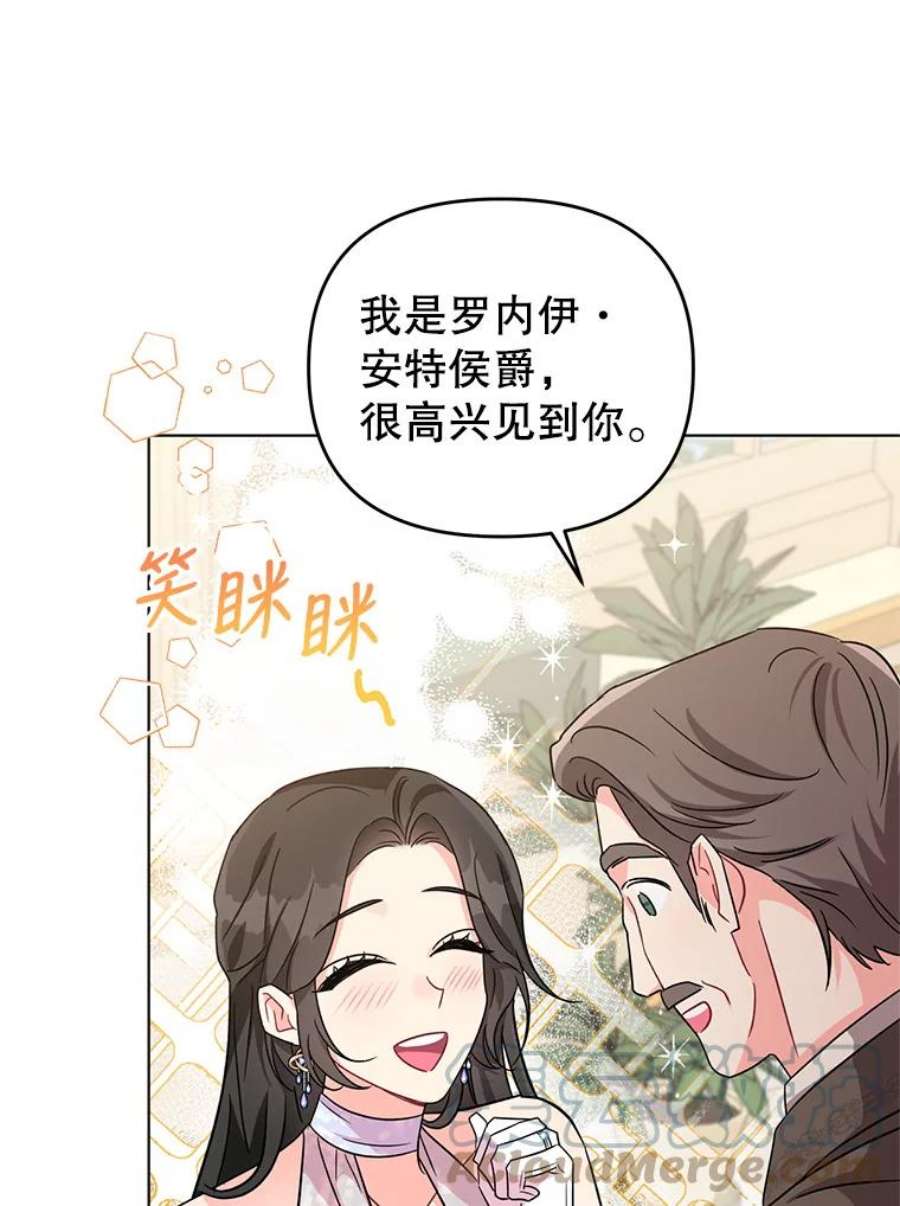 我被反派求婚了6.较劲