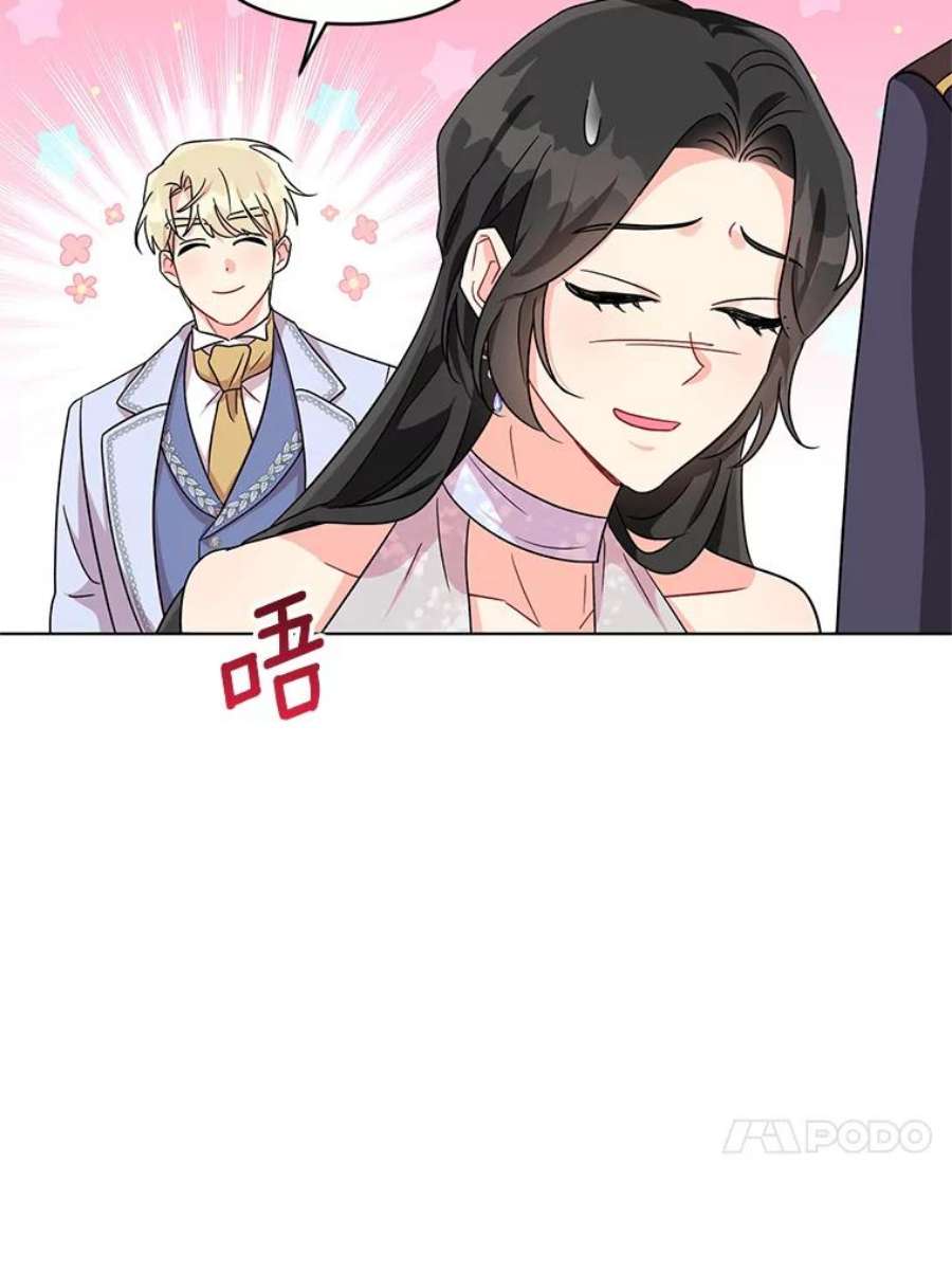 我被反派求婚了6.较劲