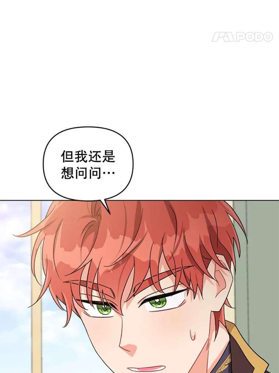 我被反派求婚了6.较劲