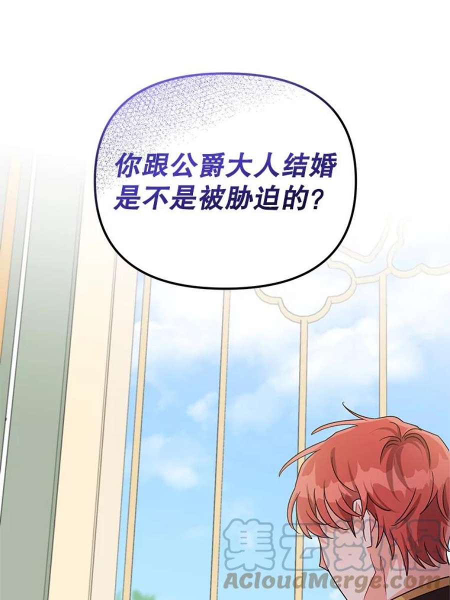 我被反派求婚了6.较劲