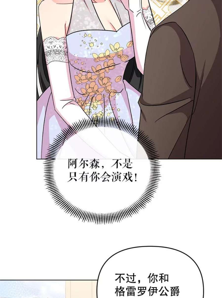 我被反派求婚了6.较劲