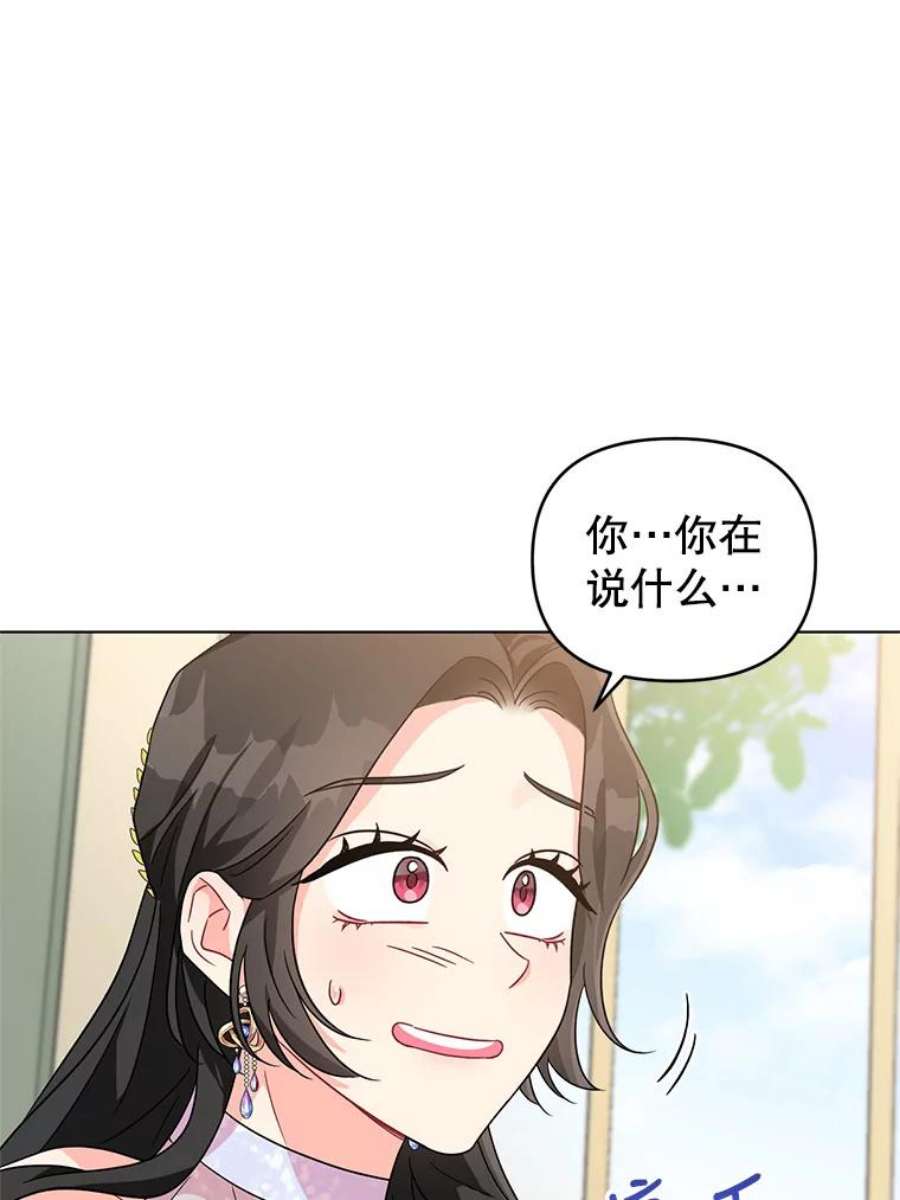 我被反派求婚了6.较劲