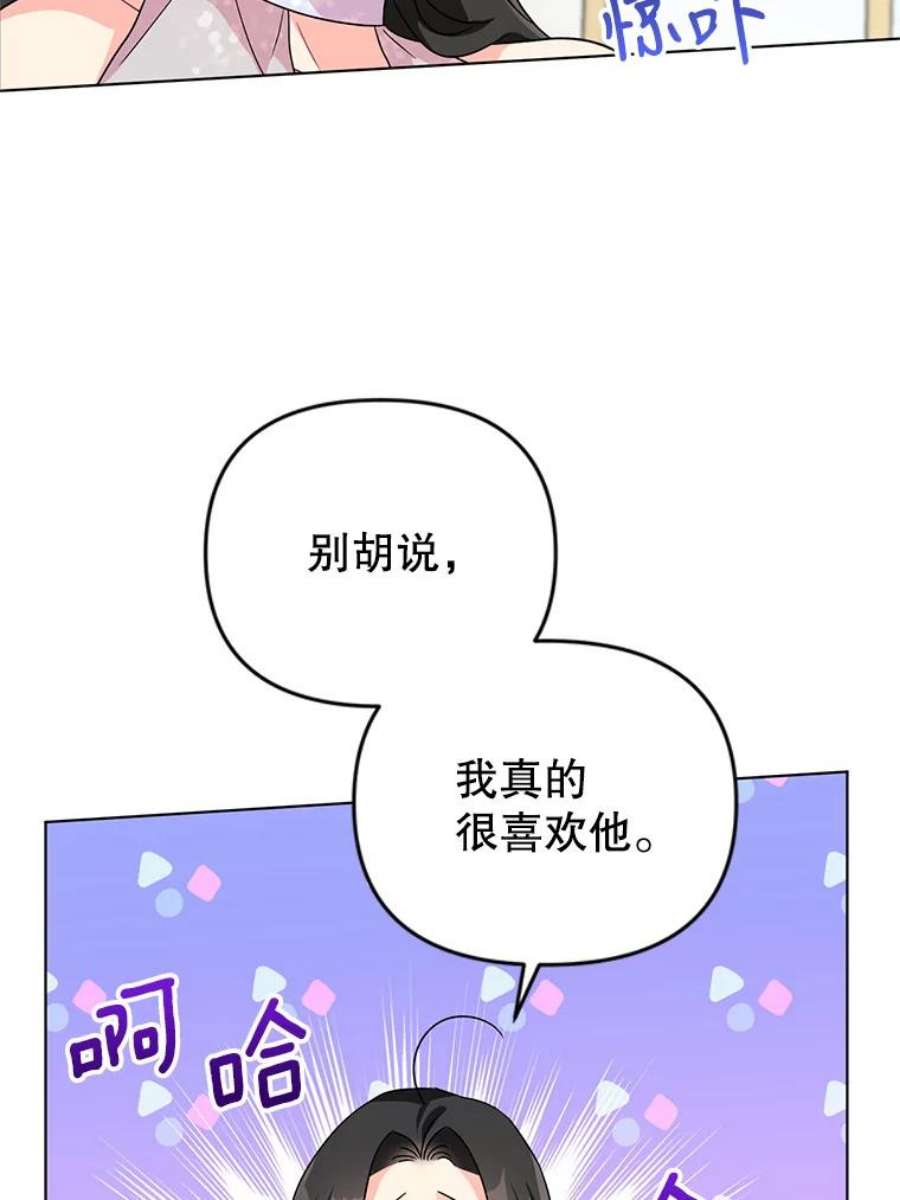 我被反派求婚了6.较劲