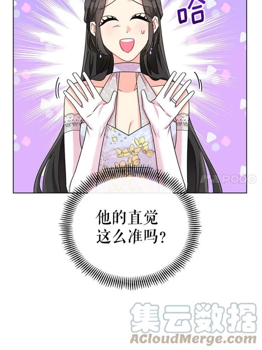 我被反派求婚了6.较劲