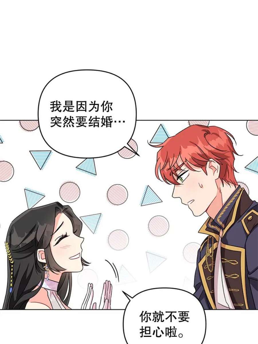 我被反派求婚了6.较劲