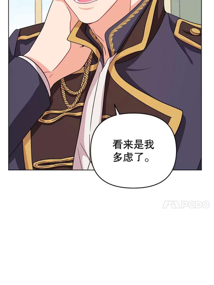 我被反派求婚了6.较劲