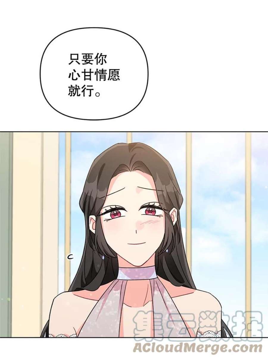 我被反派求婚了6.较劲