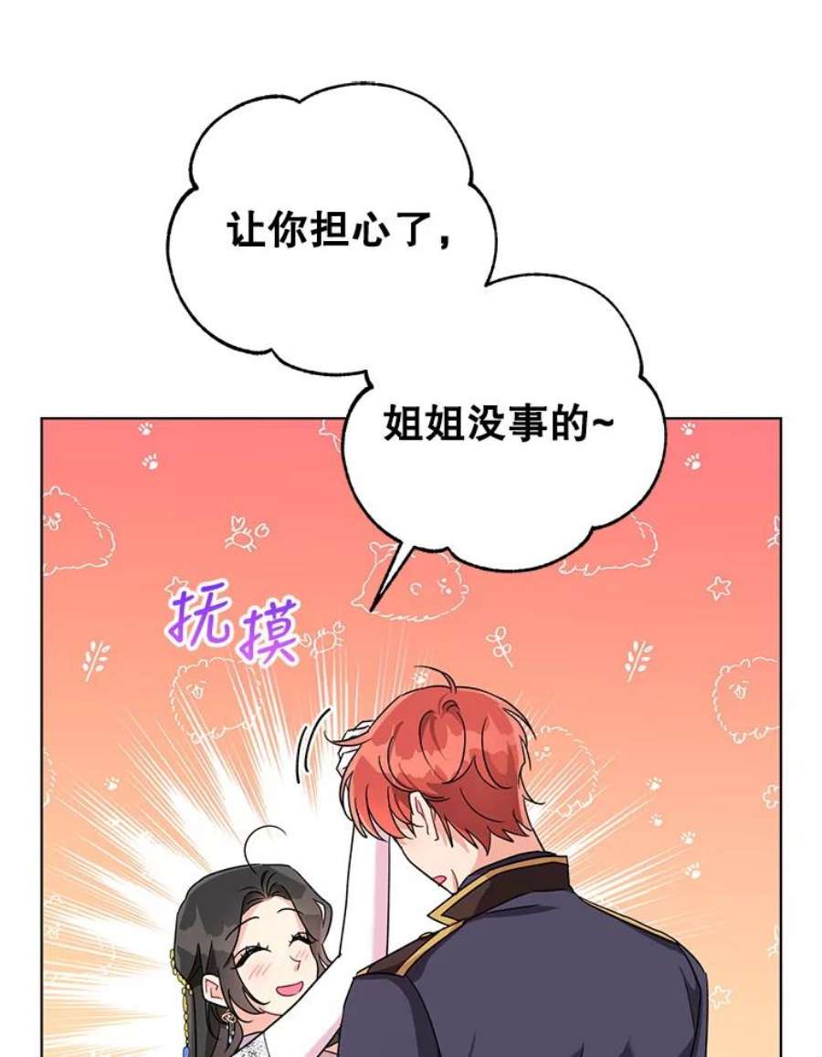 我被反派求婚了6.较劲