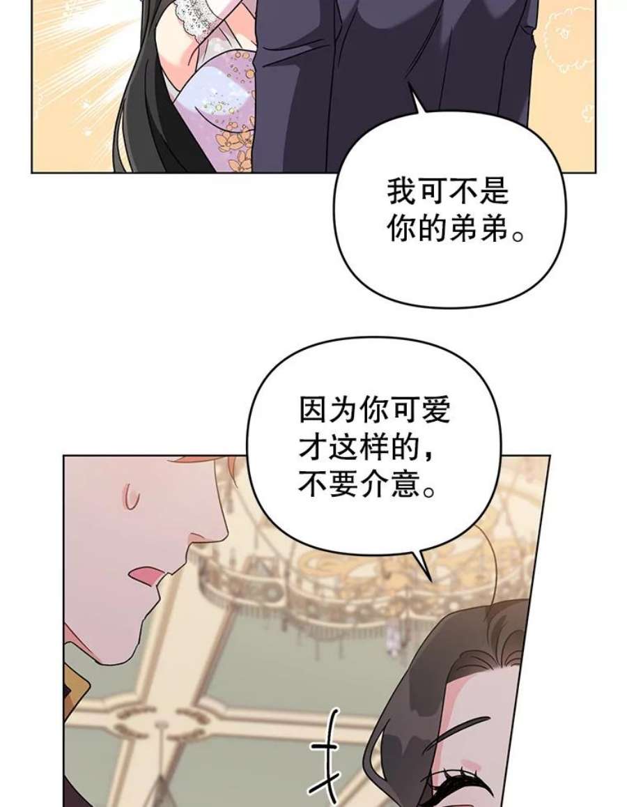 我被反派求婚了6.较劲