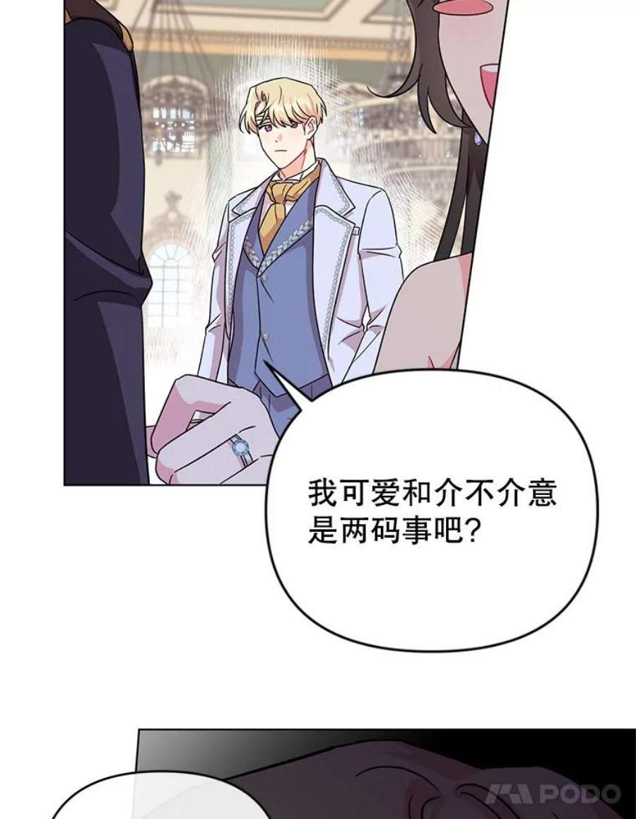 我被反派求婚了6.较劲