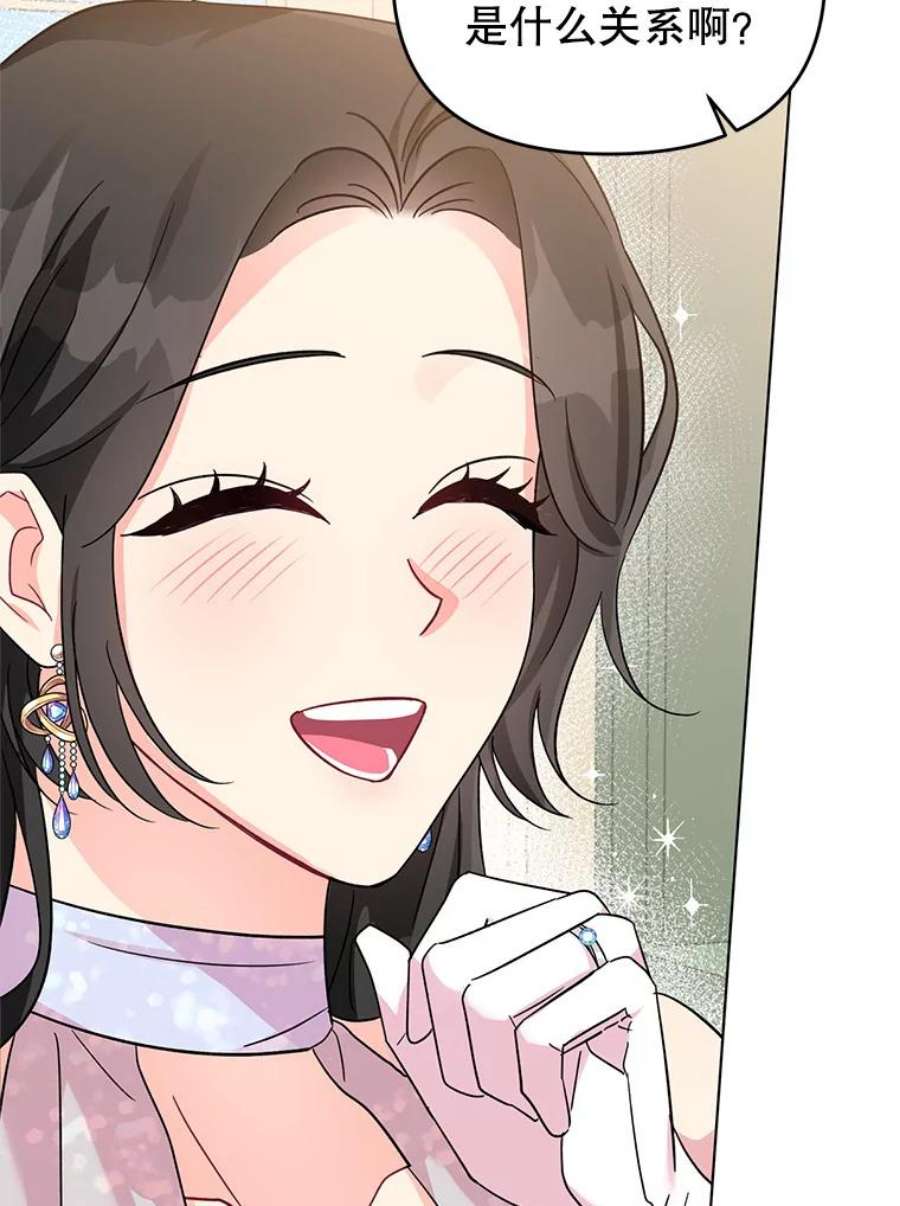 我被反派求婚了6.较劲