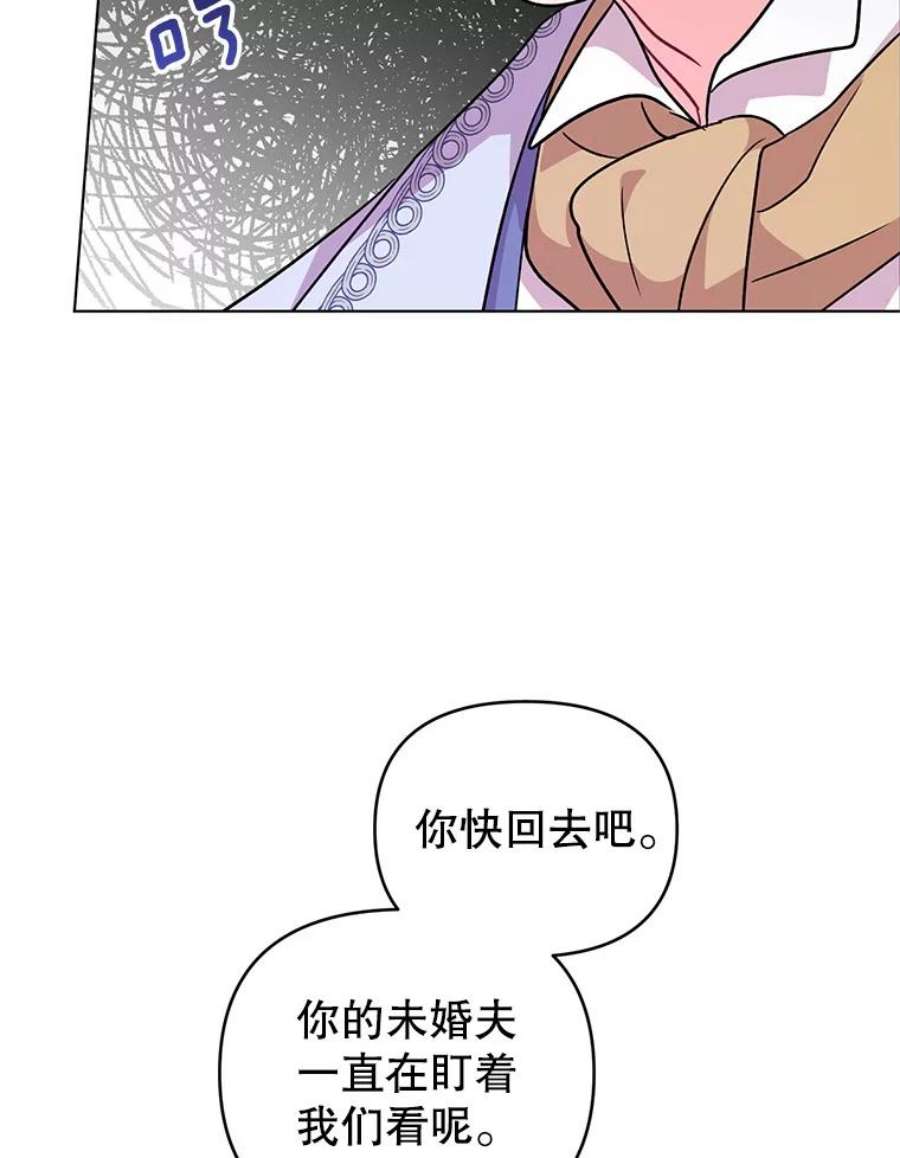 我被反派求婚了6.较劲