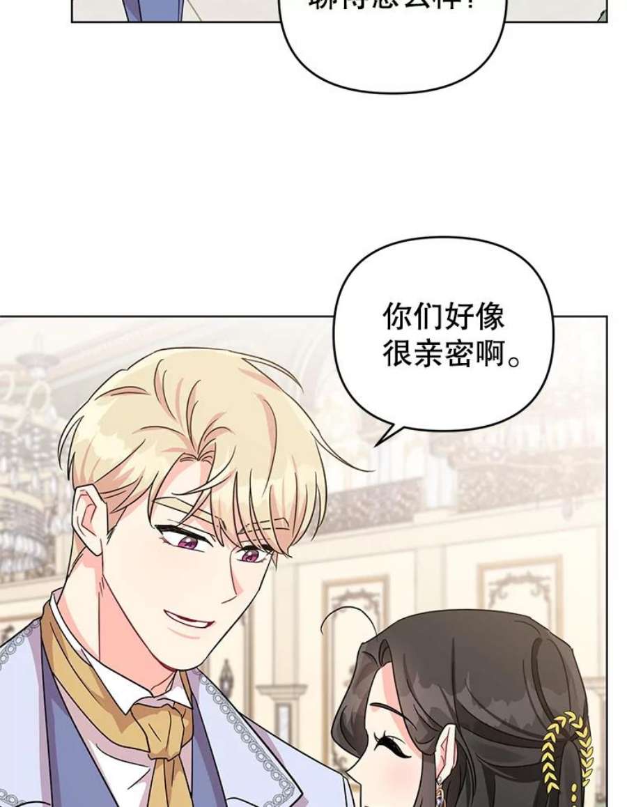 我被反派求婚了6.较劲