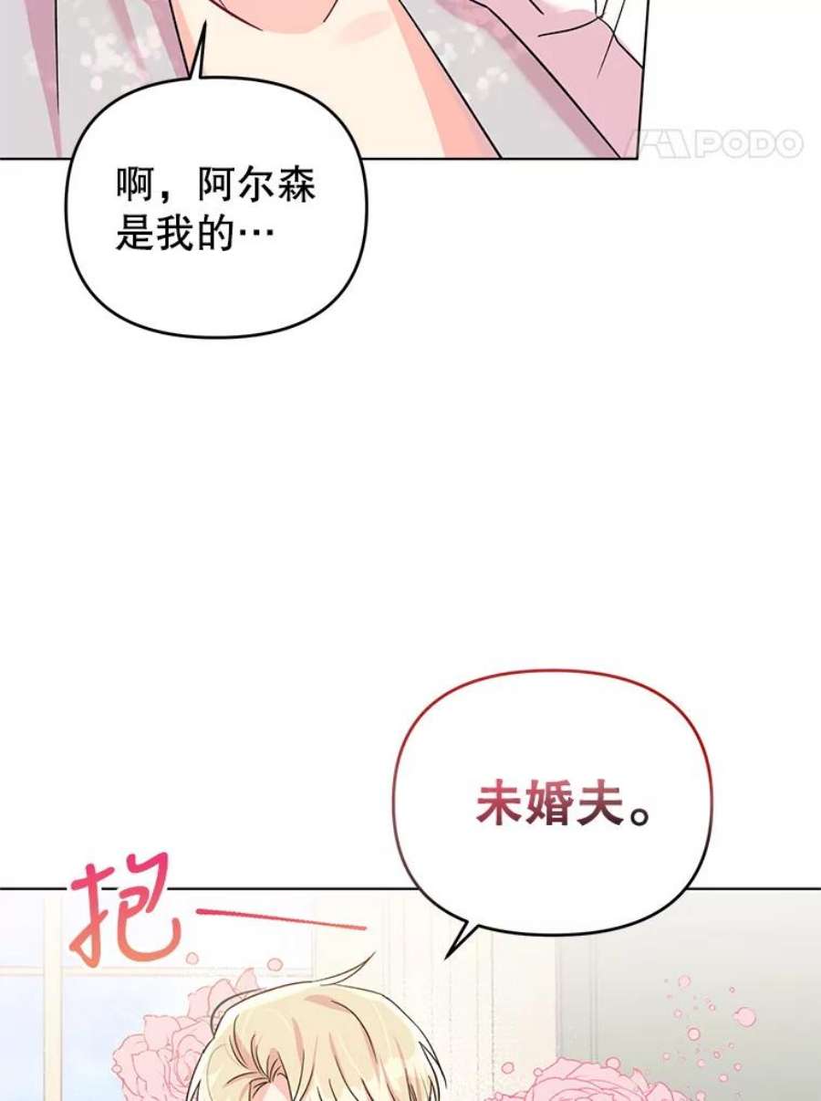 我被反派求婚了6.较劲