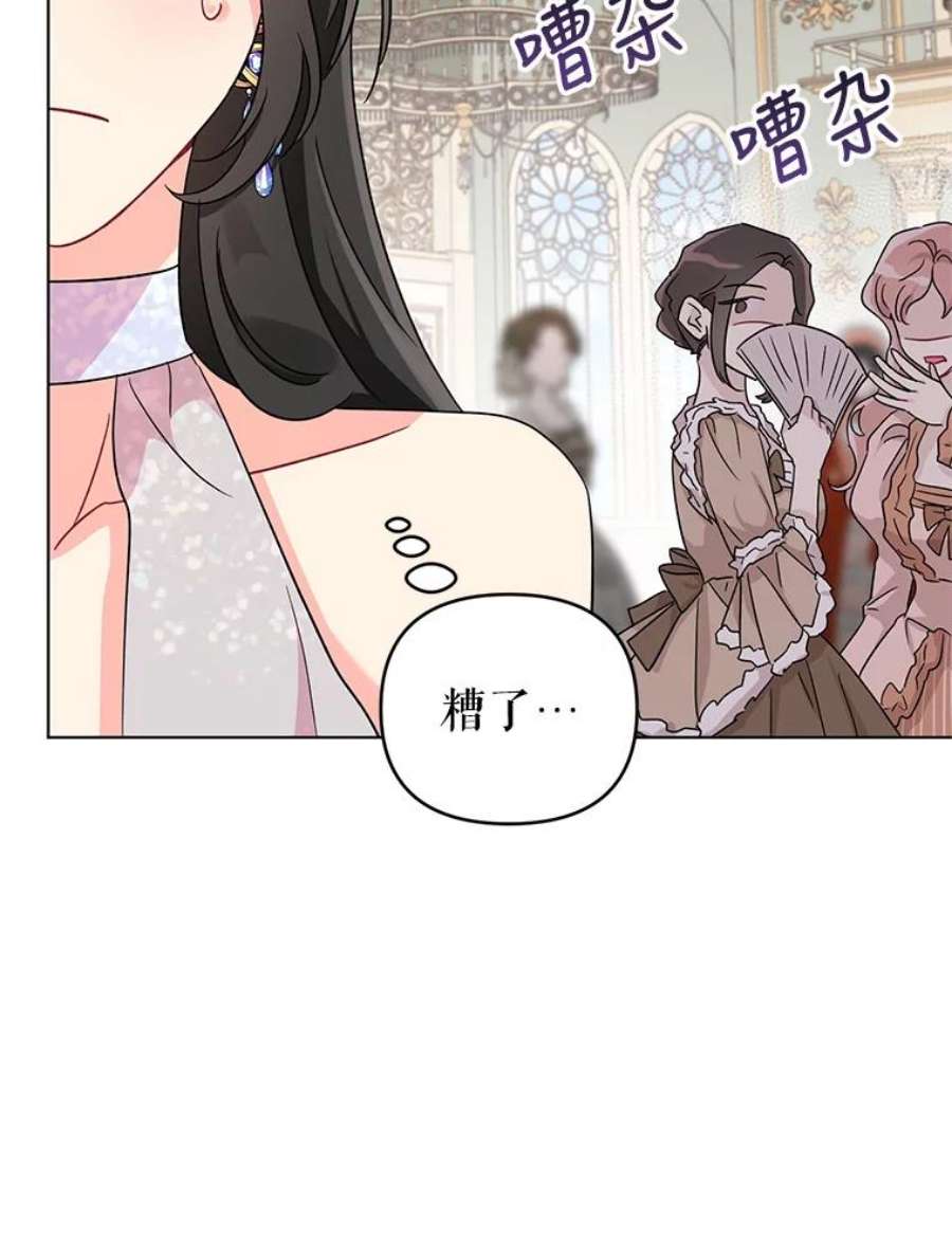 我被反派求婚了6.较劲