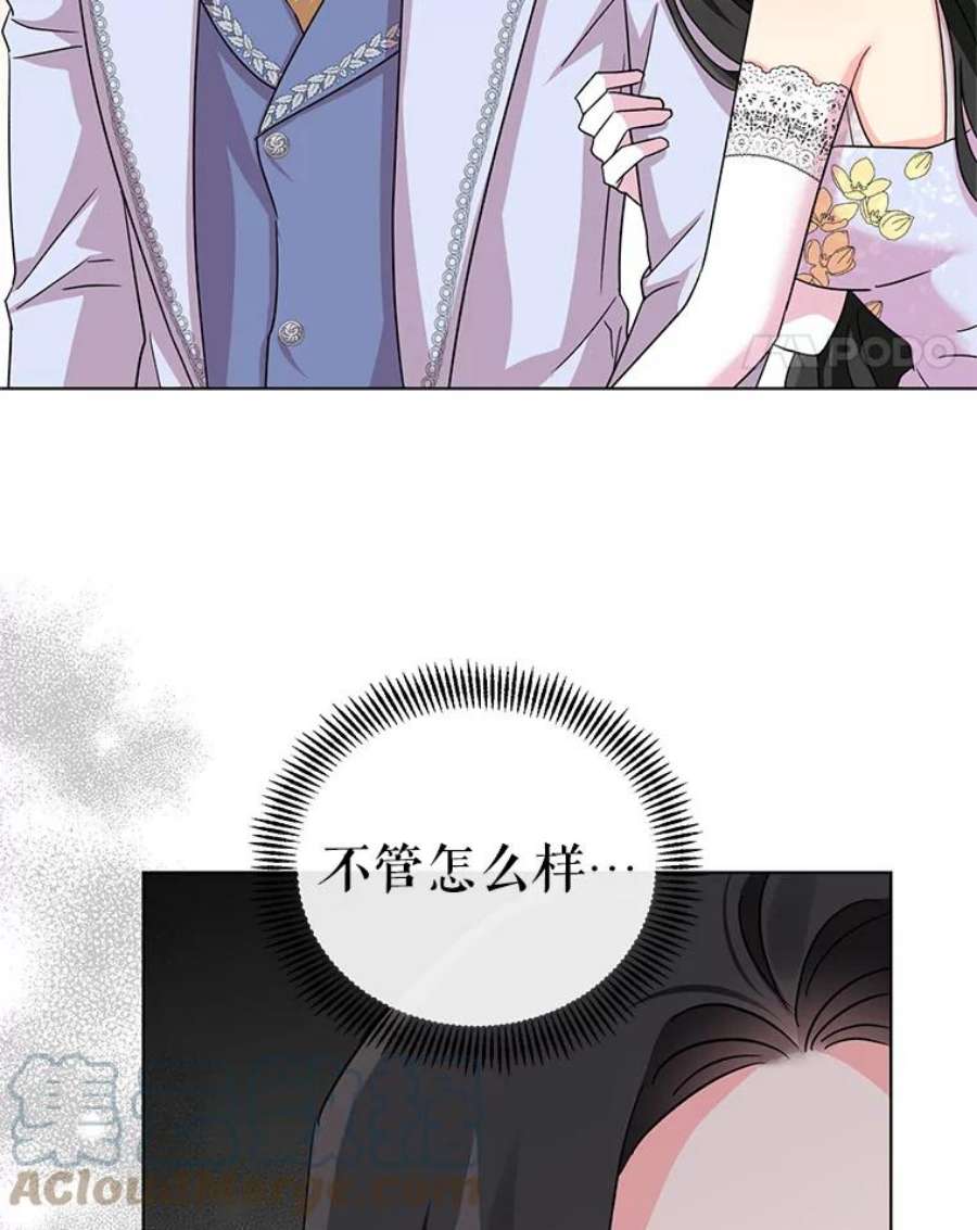 我被反派求婚了6.较劲