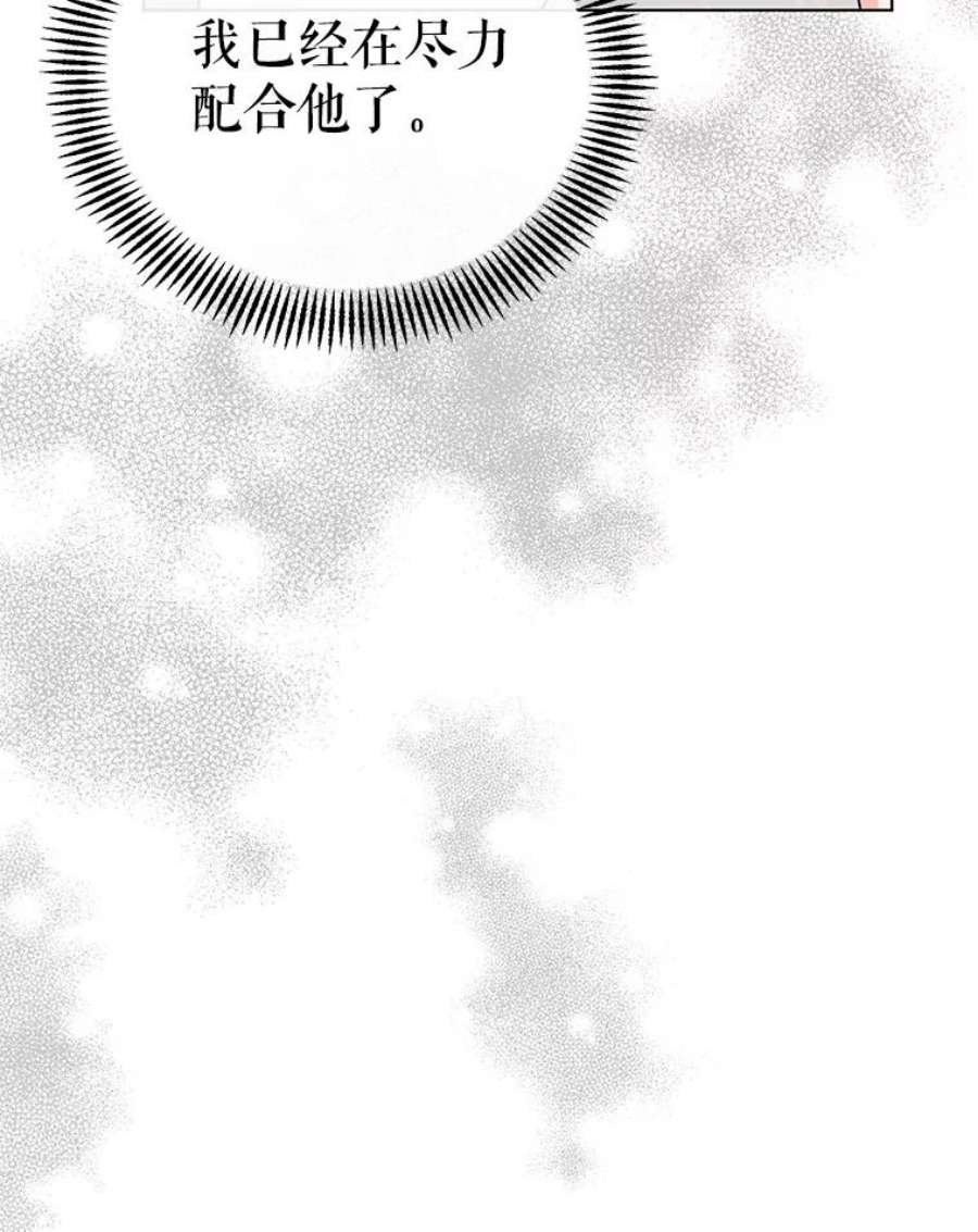 我被反派求婚了6.较劲